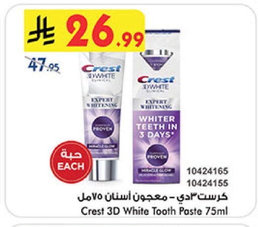 available at Bin Dawood in KSA, Saudi Arabia, Saudi - Ta'if