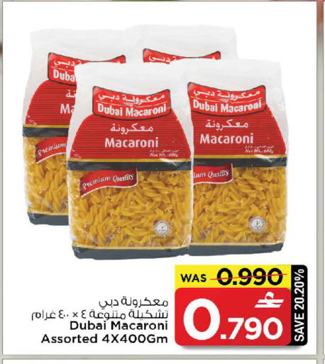available at مارك & سايف in عُمان - مسقط‎