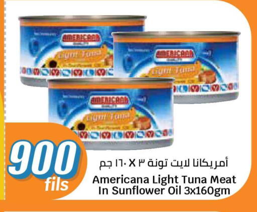 available at سيتي هايبرماركت in الكويت - مدينة الكويت