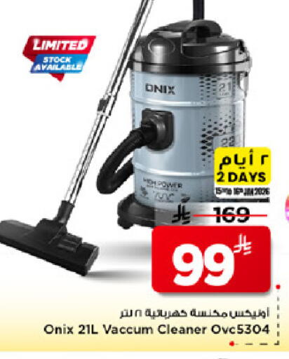 available at مارك & سيف in مملكة العربية السعودية, السعودية, سعودية - الأحساء‎