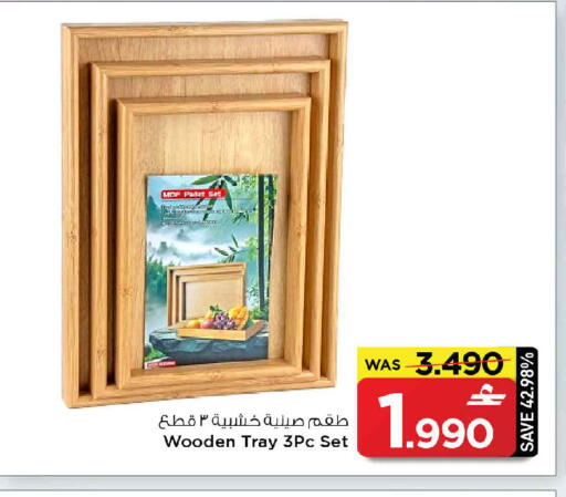 available at مارك & سايف in عُمان - مسقط‎