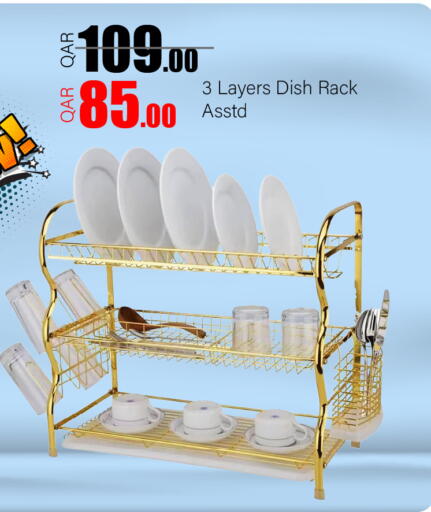 available at G MAX Hypermarket in Qatar - Al Rayyan