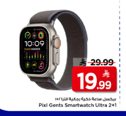 available at Mark & Save in KSA, Saudi Arabia, Saudi - Al Hasa