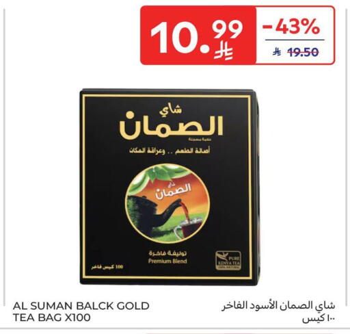 available at كارفور in مملكة العربية السعودية, السعودية, سعودية - المدينة المنورة