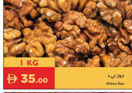 available at إسطنبول سوبرماركت in الإمارات العربية المتحدة , الامارات - ٱلْعَيْن‎