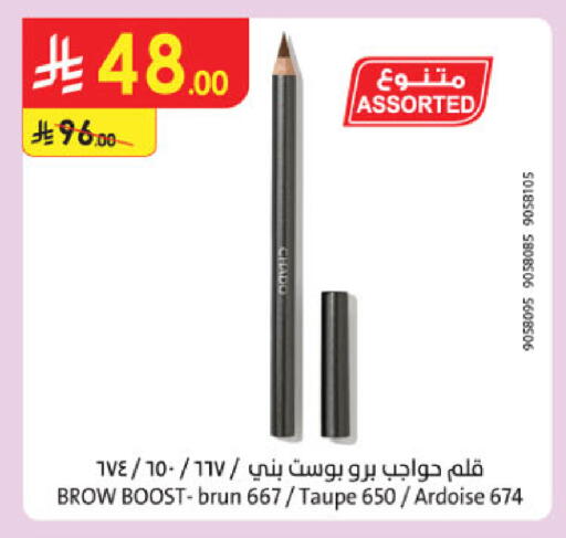 available at الدانوب in مملكة العربية السعودية, السعودية, سعودية - جازان