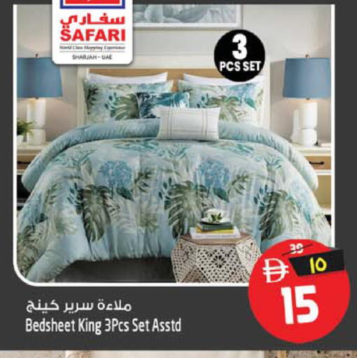 available at Safari Hypermarket in UAE - Sharjah / Ajman