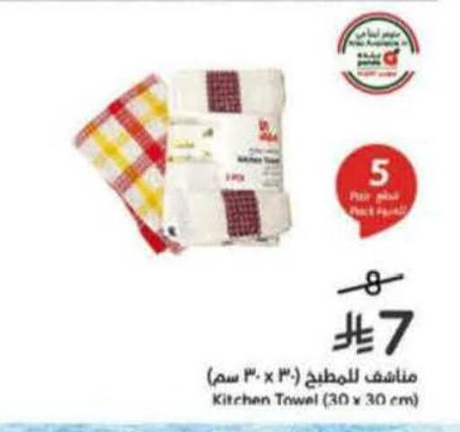 available at هايبر بنده in مملكة العربية السعودية, السعودية, سعودية - محايل