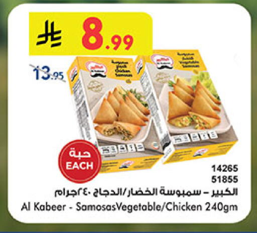 available at Bin Dawood in KSA, Saudi Arabia, Saudi - Jeddah