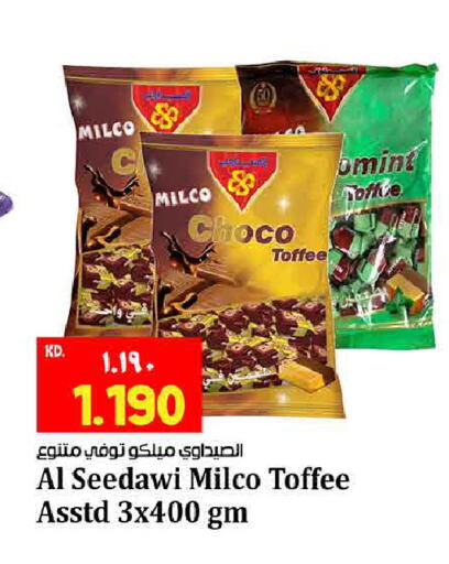 available at هايبر ماركت كابايان in الكويت - محافظة الأحمدي