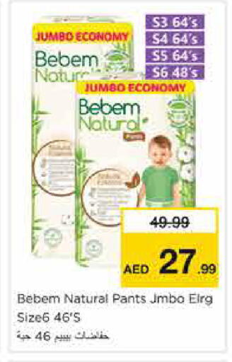 available at نستو هايبرماركت in الإمارات العربية المتحدة , الامارات - الشارقة / عجمان