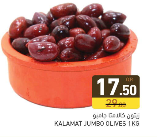 available at أسواق رامز in قطر - الدوحة