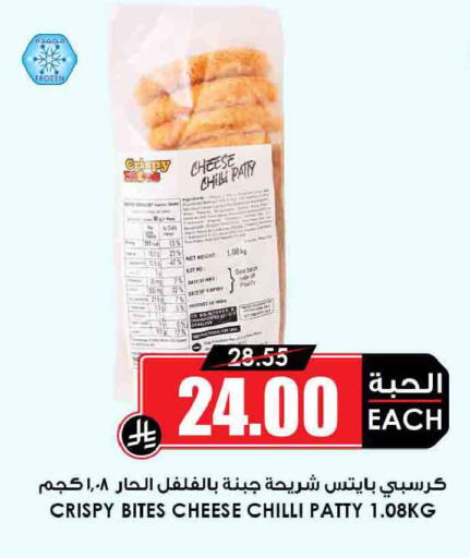 Date Chilli available at Prime Supermarket in KSA, Saudi Arabia, Saudi - Rafha