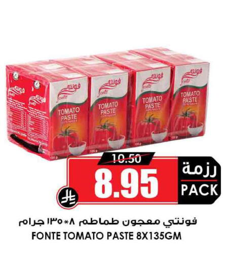 Tomato available at Prime Supermarket in KSA, Saudi Arabia, Saudi - Qatif