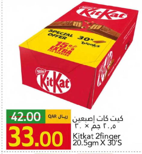 available at Gulf Food Center in Qatar - Al-Shahaniya