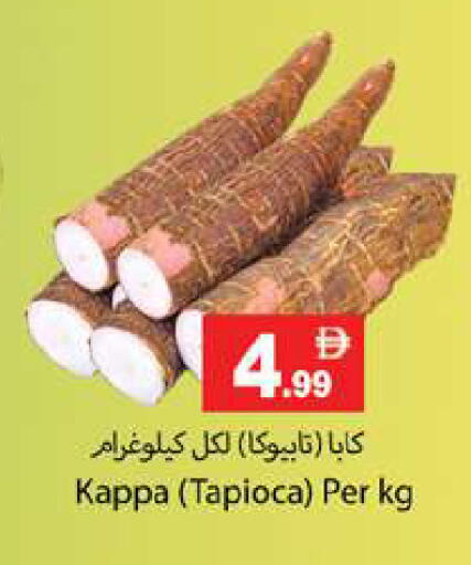 available at Gulf Hypermarket LLC in UAE - Ras al Khaimah