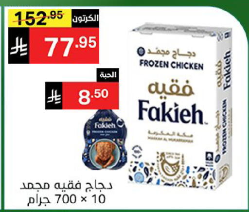 available at نوري سوبر ماركت‎ in مملكة العربية السعودية, السعودية, سعودية - مكة المكرمة