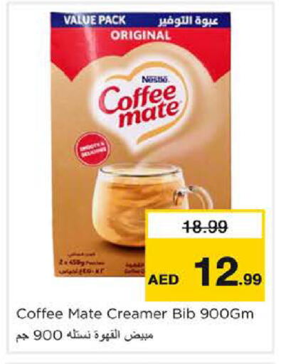 available at نستو هايبرماركت in الإمارات العربية المتحدة , الامارات - دبي