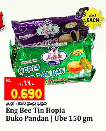 available at هايبر ماركت كابايان in الكويت - مدينة الكويت