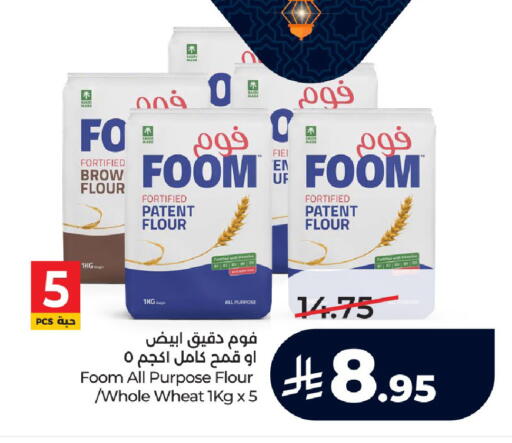 available at لولو هايبرماركت in مملكة العربية السعودية, السعودية, سعودية - الخرج