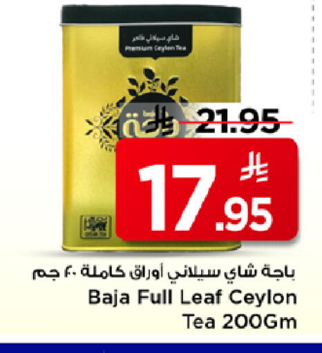 available at Mark & Save in KSA, Saudi Arabia, Saudi - Al Hasa