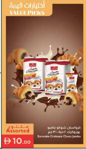 available at Istanbul Supermarket in UAE - Al Ain