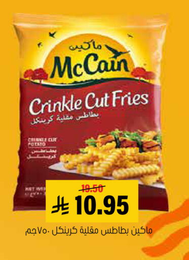 Potato available at العامر للتسوق in مملكة العربية السعودية, السعودية, سعودية - الأحساء‎