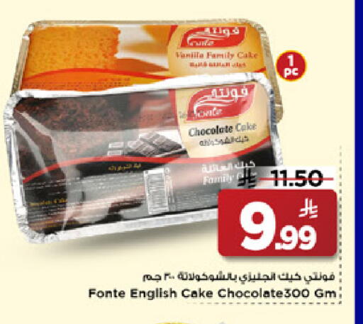 Vanilla available at مارك & سيف in مملكة العربية السعودية, السعودية, سعودية - الأحساء‎