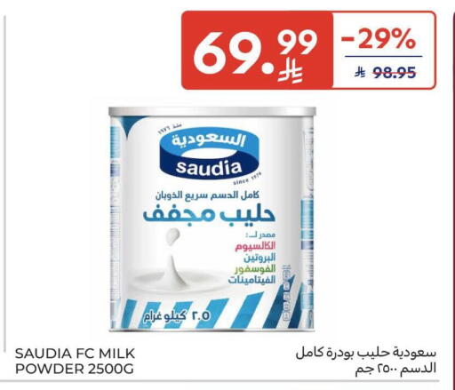 available at كارفور in مملكة العربية السعودية, السعودية, سعودية - المنطقة الشرقية