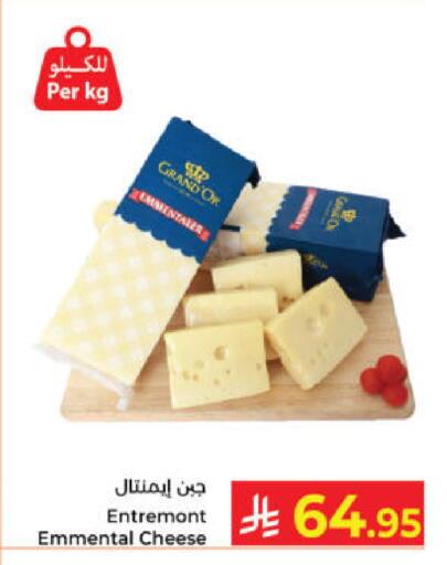 available at Kabayan Hypermarket in KSA, Saudi Arabia, Saudi - Yanbu