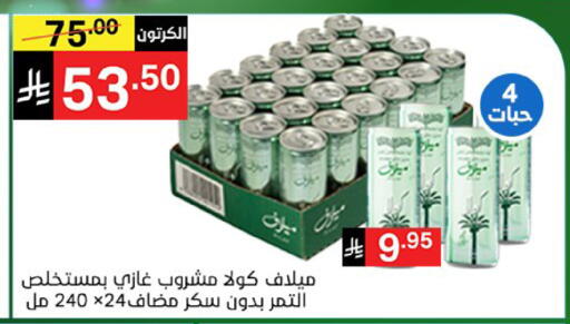available at نوري سوبر ماركت‎ in مملكة العربية السعودية, السعودية, سعودية - جدة
