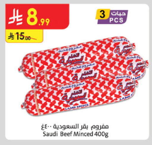 available at الدانوب in مملكة العربية السعودية, السعودية, سعودية - أبها