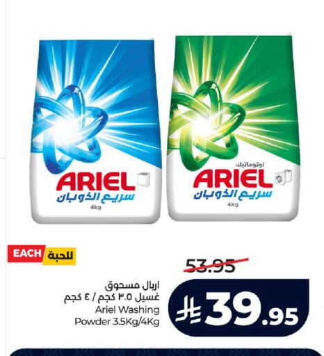 available at LULU Hypermarket in KSA, Saudi Arabia, Saudi - Unayzah