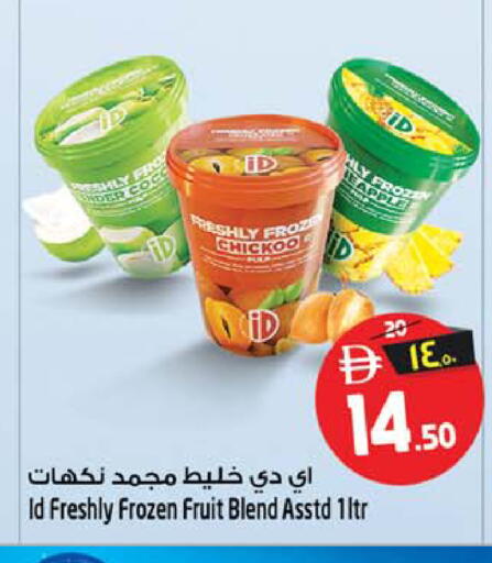 available at SAFARI HYPERMARKET  in UAE - Ras al Khaimah