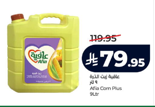 available at لولو هايبرماركت in مملكة العربية السعودية, السعودية, سعودية - خميس مشيط