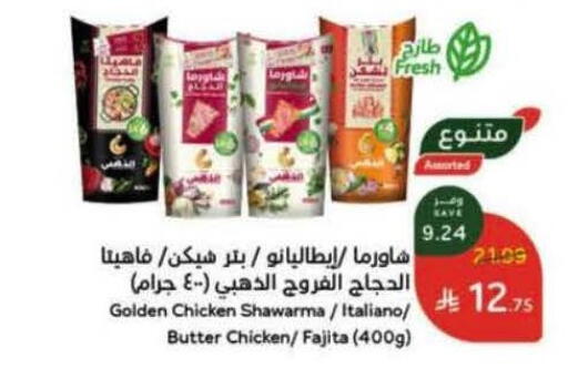 available at Hyper Panda in KSA, Saudi Arabia, Saudi - Al Hasa