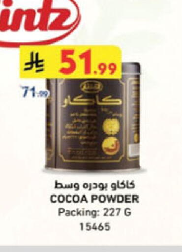 available at الدانوب in مملكة العربية السعودية, السعودية, سعودية - جدة
