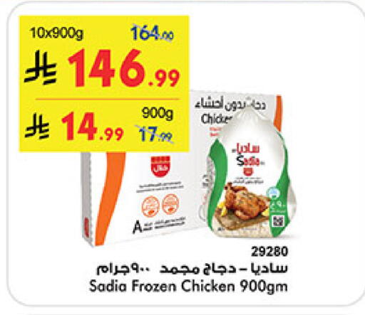 available at بن داود in مملكة العربية السعودية, السعودية, سعودية - المدينة المنورة