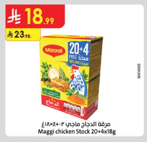 available at Danube in KSA, Saudi Arabia, Saudi - Al Khobar