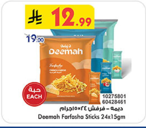 available at Bin Dawood in KSA, Saudi Arabia, Saudi - Jeddah