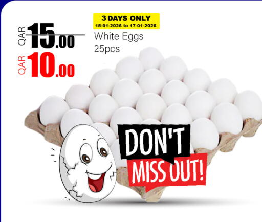 available at جي-ماكس هايبرماركت in قطر - الريان