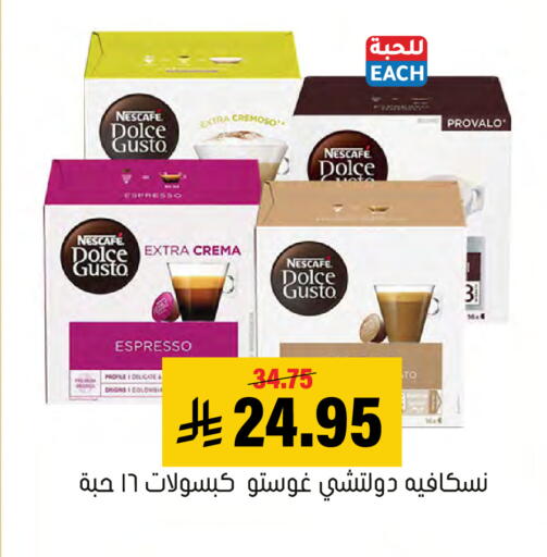 available at Al Amer Market in KSA, Saudi Arabia, Saudi - Al Hasa