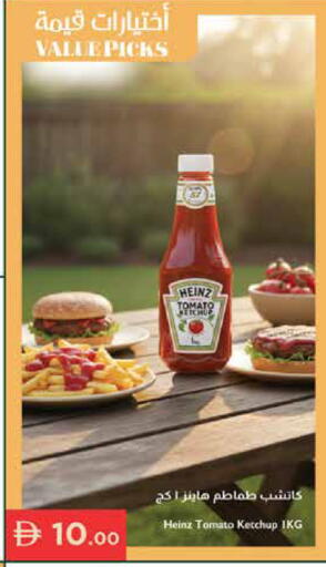 Tomato available at إسطنبول سوبرماركت in الإمارات العربية المتحدة , الامارات - أبو ظبي