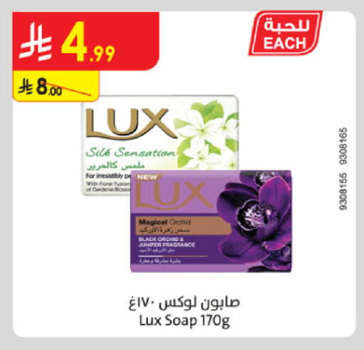 available at Danube in KSA, Saudi Arabia, Saudi - Mecca