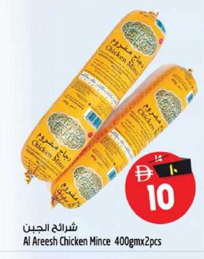 available at سفاري هايبرماركت in الإمارات العربية المتحدة , الامارات - الشارقة / عجمان