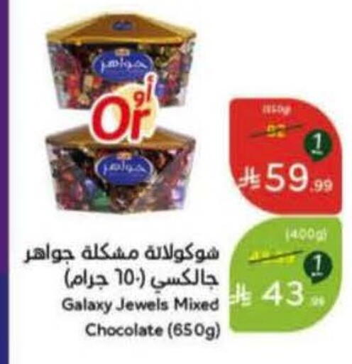 available at هايبر بنده in مملكة العربية السعودية, السعودية, سعودية - عنيزة