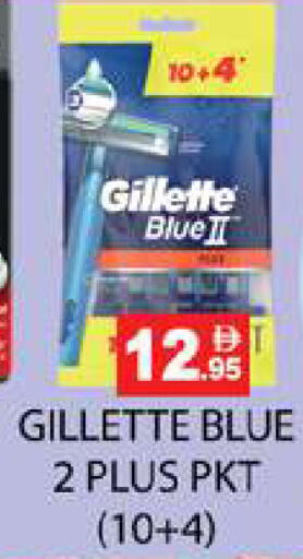 available at زين مارت سوبرماركت in الإمارات العربية المتحدة , الامارات - رَأْس ٱلْخَيْمَة