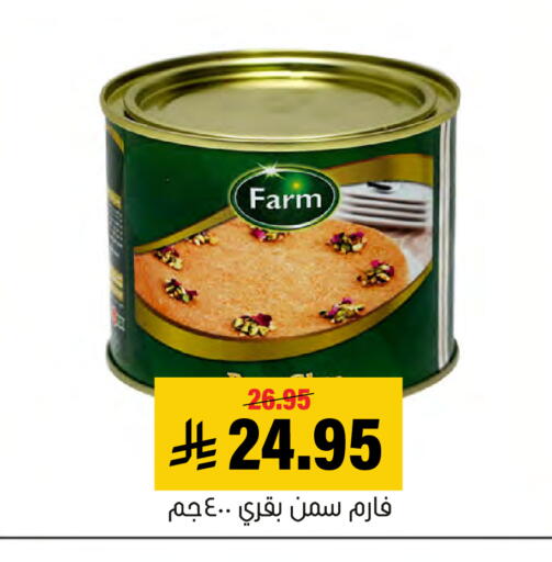 available at Al Amer Market in KSA, Saudi Arabia, Saudi - Al Hasa