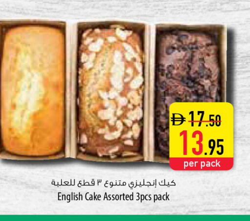 available at السفير ماركت in الإمارات العربية المتحدة , الامارات - ٱلْعَيْن‎