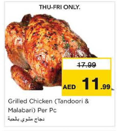 available at نستو هايبرماركت in الإمارات العربية المتحدة , الامارات - الشارقة / عجمان